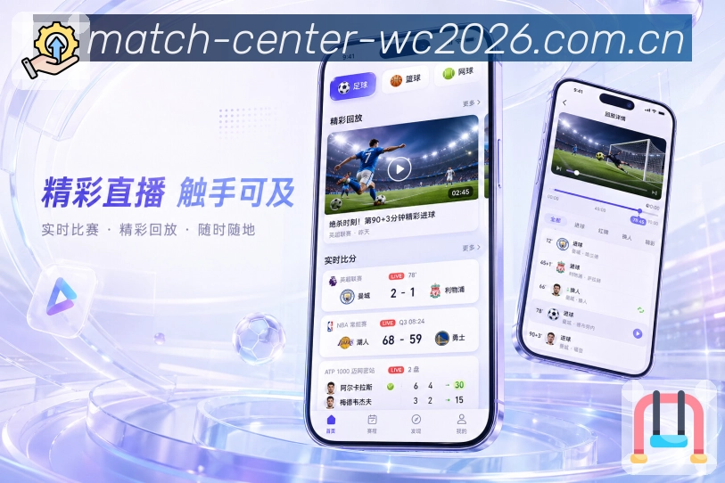  世界杯买球网站 体育赛事 APP 界面