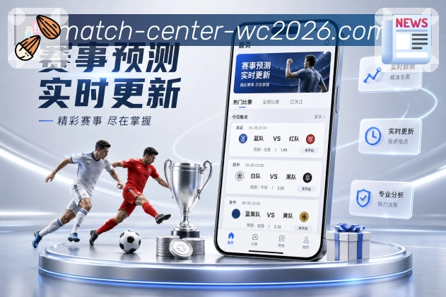  世界杯买球网站安全登录器下载入口